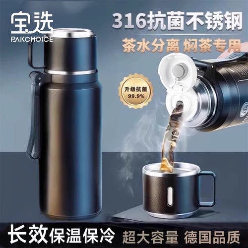 【当天发】316L保温杯抗菌率99%