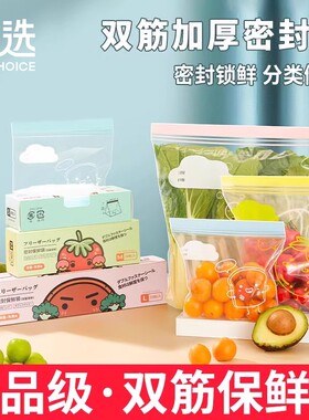 保鲜袋密封袋食品级家用自封塑封冰箱专用加厚保鲜袋带封口分装袋