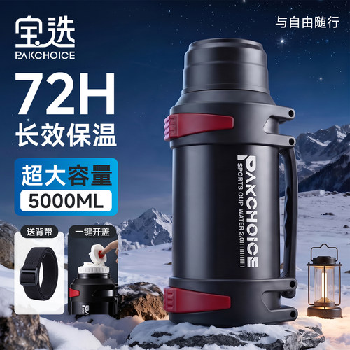 大容量保温壶大号户外便车载水杯