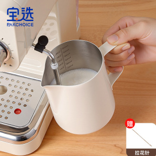 宝选拉花缸咖啡打奶泡杯拉花专用不锈钢打奶缸拉花神器尖嘴拉花杯