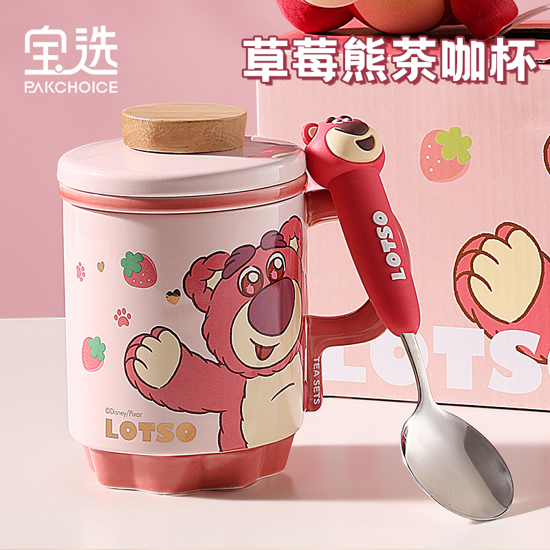 【正版迪士尼】草莓熊马克杯茶杯