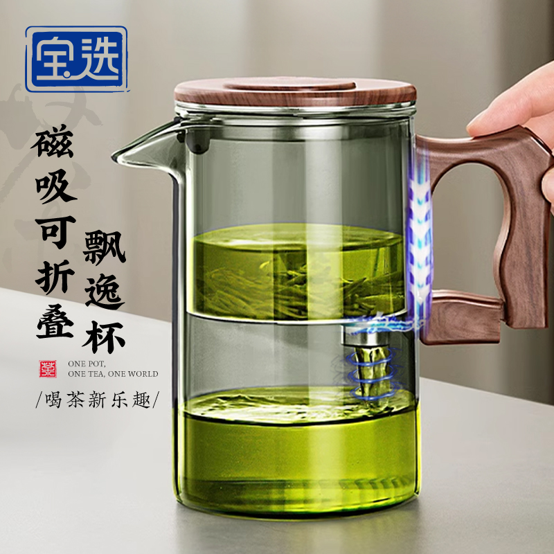 【磁吸新功能】全玻璃滤茶壶