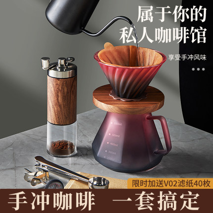 手冲咖啡壶套装咖啡萃取滤杯手磨咖啡机家用全套咖啡器具手冲壶