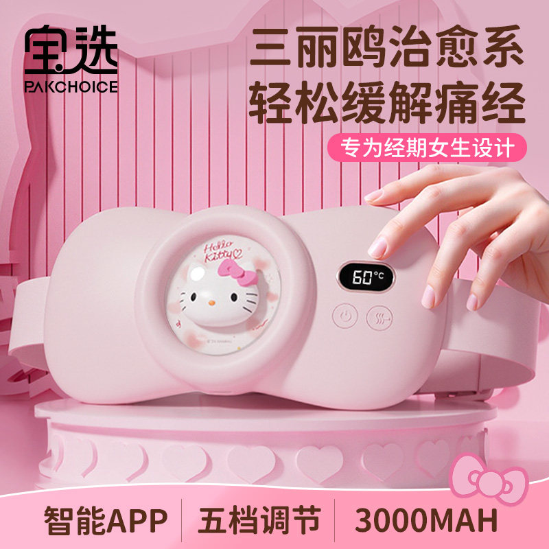 智能APP】五档调节快速发热驱寒