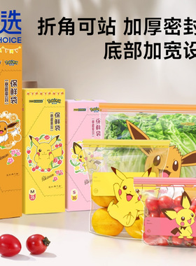 保鲜袋带封口家用水果袋自封袋食物密实袋分装袋专用食品级密封袋