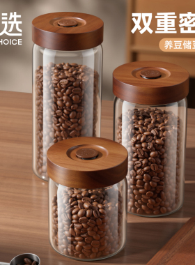 宝选咖啡豆密封罐专用保存罐食品级专用收纳茶叶咖啡粉养豆储存罐
