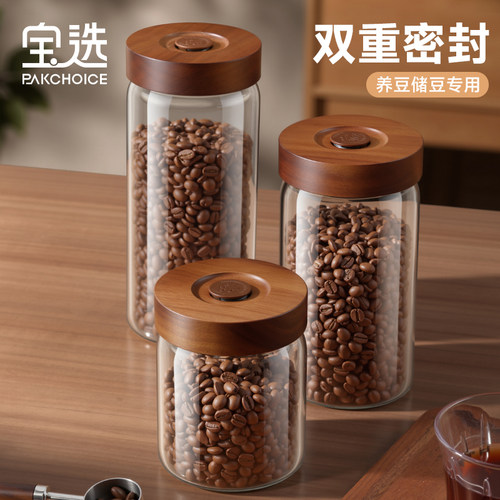 咖啡豆保存罐密封专用食品级