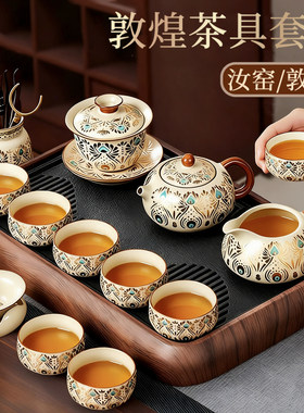 茶具套装汝窑功夫家用轻奢高档陶瓷泡茶壶茶杯盖碗干泡盘喝茶整套