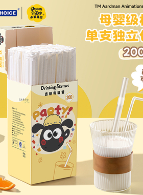 宝选一次性吸管单独包装婴儿宝宝儿童食品级可弯曲奶茶粗长大吸管