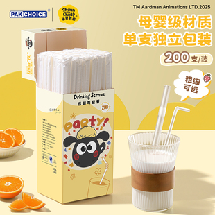 宝选一次性吸管单独包装 婴儿宝宝儿童食品级可弯曲奶茶粗长大吸管