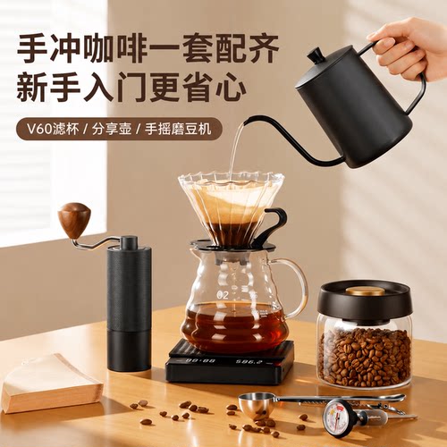 pakchoice手冲咖啡壶套装V60滤杯