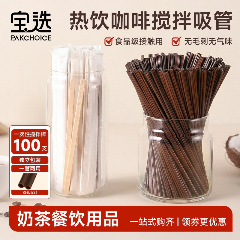 咖啡搅拌棒一次性奶粉搅拌棒木质长柄加长独立包装蜂蜜奶茶搅拌勺