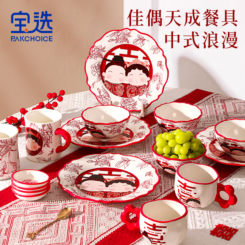 新婚礼物餐具套组结婚送新人碗碟套装订婚礼物喜碗送新娘家用餐具