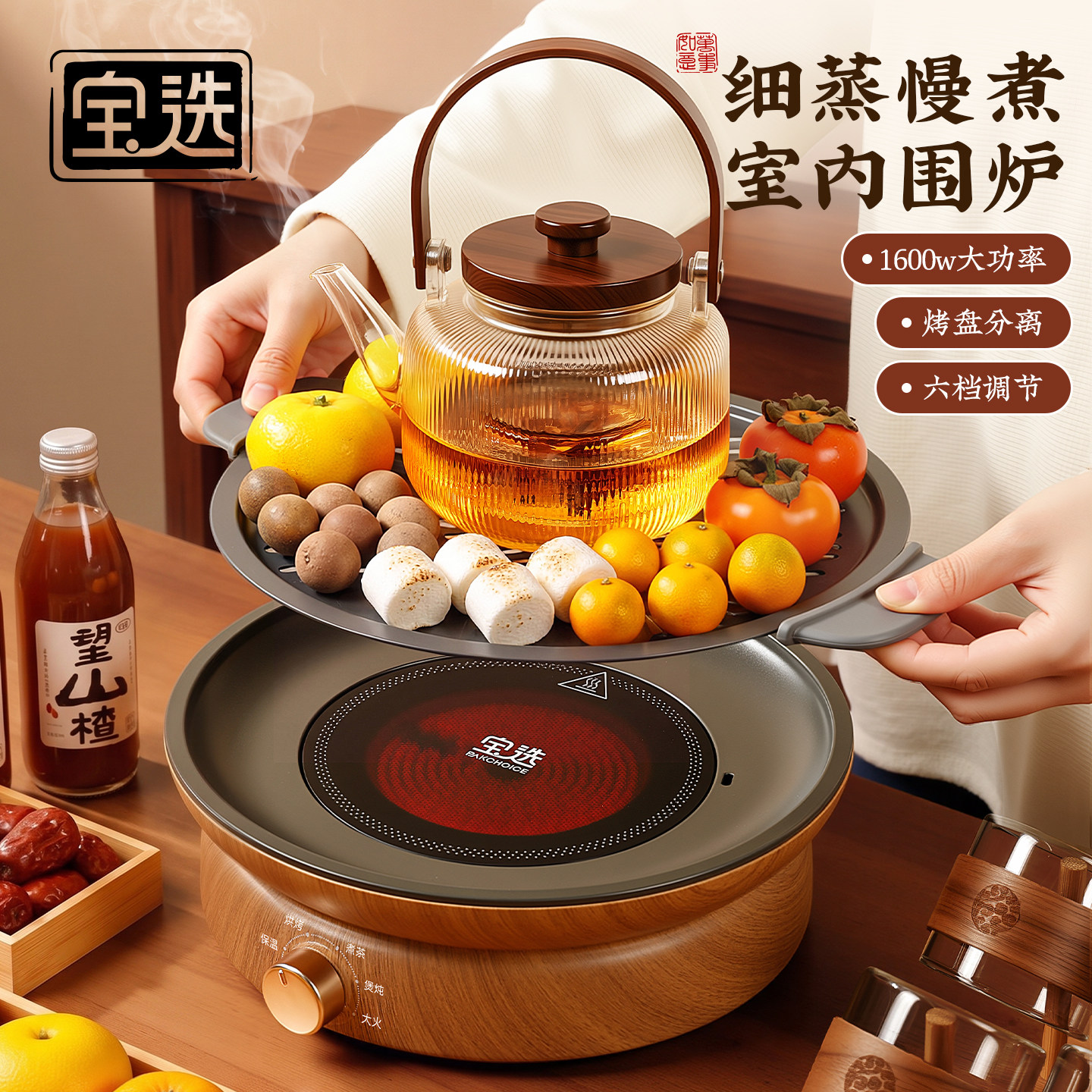 围炉煮茶电陶炉套装家用室内新款