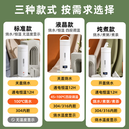 拼保温杯旅行便携式烧水杯宿舍家用迷你小型保温恒温一体加热水杯