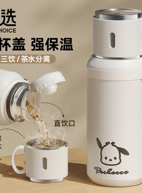 宝选保温杯女生新款高颜值外出携带茶水分离茶杯学生上学专用水杯