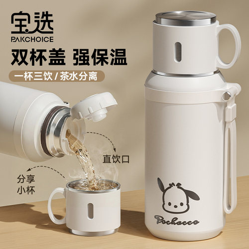 【升级三饮】高颜值保温杯