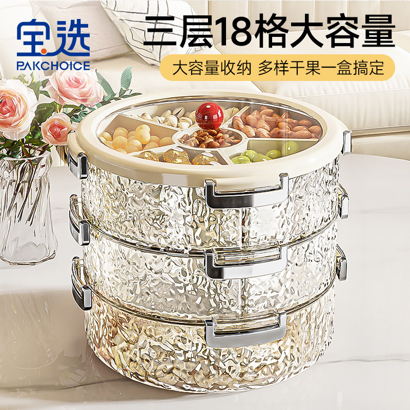 干果盘客厅茶几家用轻奢高端精致高颜值新款2024糖水果干果收纳盒