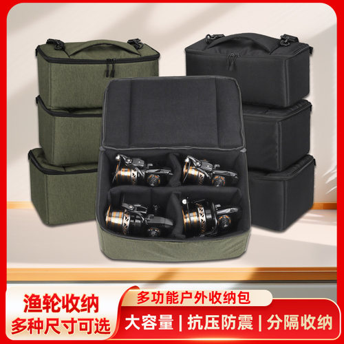 大容量渔轮包渔具收纳包渔轮盒纺车轮包水滴轮鼓轮电动绞轮垂钓
