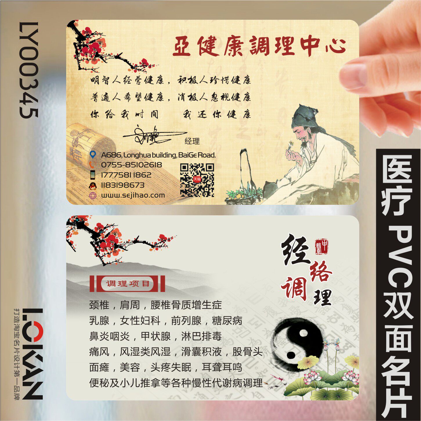 中医诊所名片口腔科门诊医院诊所牙齿美容医拔牙洗牙PVC透明塑料高档二维码名片设计制作印刷订做LY00345