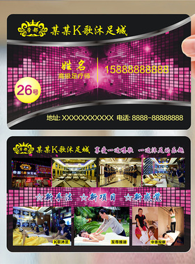 KTV娱乐会所音响设备晚会生日会灯光音响工程出租酒吧订房卡PVC透明塑料名片设计制作印刷订做定制WF00078