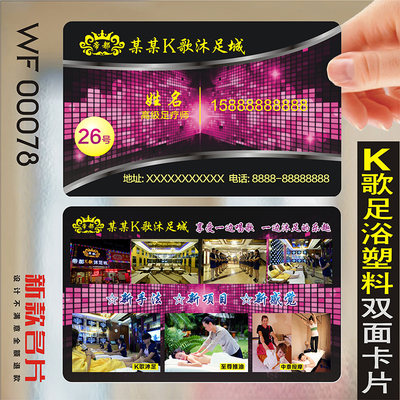 KTV娱乐会所音响设备晚会生日会灯光音响工程出租酒吧订房卡PVC透明塑料名片设计制作印刷订做定制WF00078