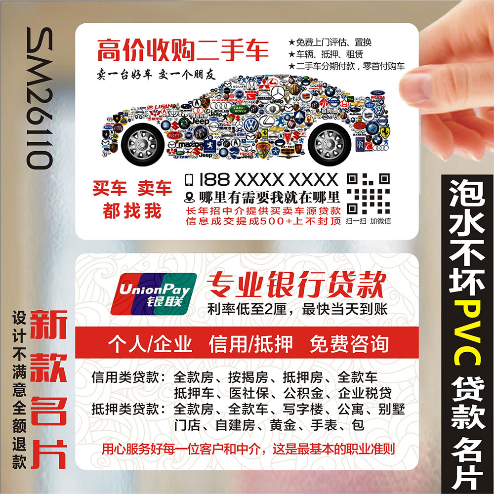 汽车维修出租教练代驾4S店美容装潢汽修防水PVC名片双面免费设计制作印刷SM26110