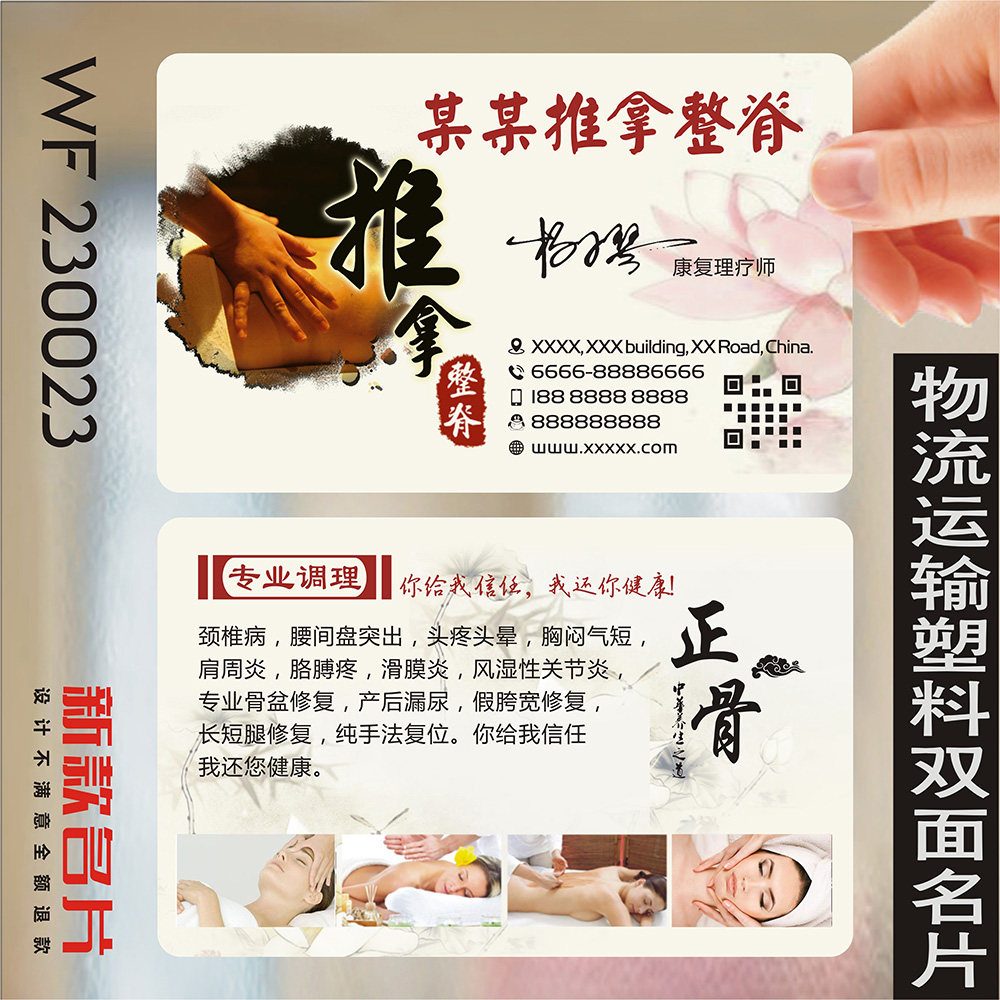 中医理疗按摩诊所针灸艾灸免费