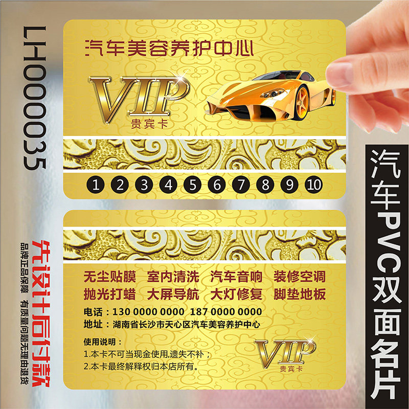 汽车驾校维修出租滴滴装潢汽修会员卡贵宾卡VIP卡制作设计LH000035