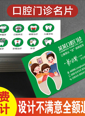 牙科牙医名片口腔科门诊医院诊所牙齿美容医拔牙洗牙PVC透明塑料高档二维码名片设计制作印刷订做 WF26019