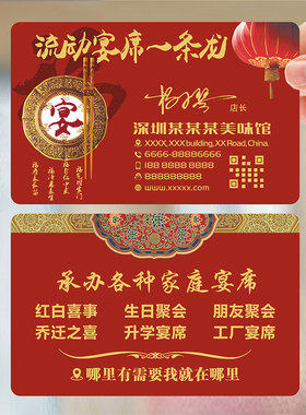 餐饮名片制作-订做流动宴席厨师上门下乡包桌酒席双面磨砂防水PVC塑料双面名片-WF230002