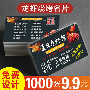 龙虾广告 烧烤店优惠券定制消费券外卖打折卡设计火锅店餐活动宣传卡片现金抵扣券印刷小龙虾代金券定做075