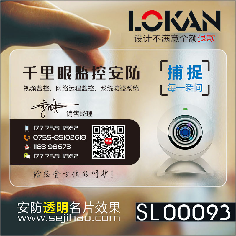 PVC电脑维修IT科技监控摄像头安防数码科技店拆机名片制作SL00093