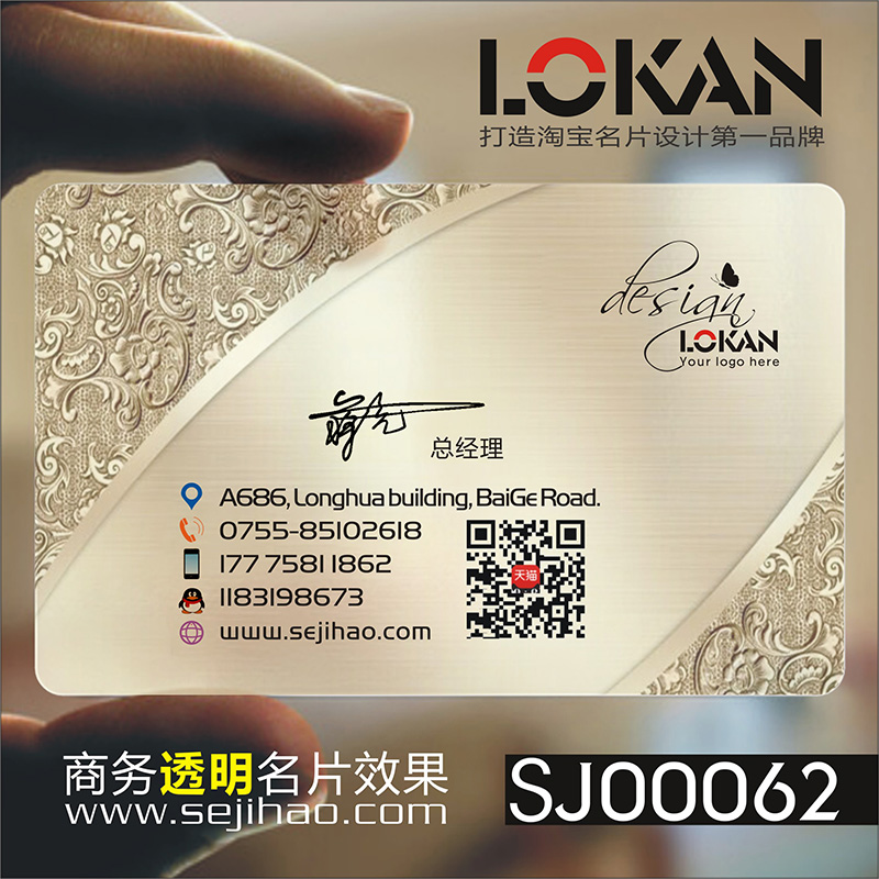 PVC商务公司企业二维码个性创意双面名片设计制作定制做SJ00062