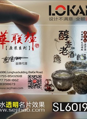 酒类饮品酒类酒水酒酒庄酒行酒吧高端酒白酒米酒黄酒庄葡萄酒酿酒红酒单双面存酒卡名片设计定制做SL60197