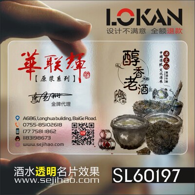 酒类饮品酒类酒水酒酒庄酒行酒吧高端酒白酒米酒黄酒庄葡萄酒酿酒红酒单双面存酒卡名片设计定制做SL60197