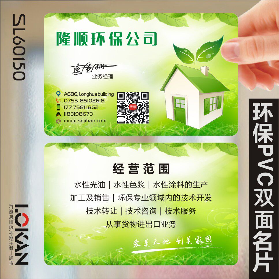 旅游航空旅行社团公司名片导游绿色环保订票防水PVC透明塑料名片免费设计制作印刷订做SL60150