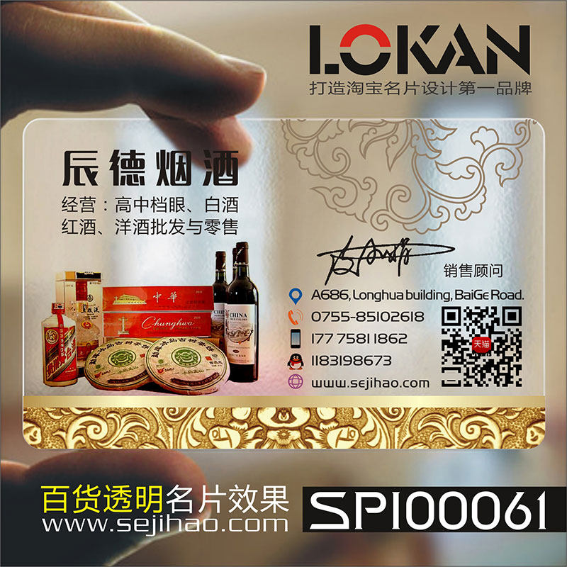 餐饮餐馆水产品生鲜渔业龙虾百货酒水名片设计双面制作spi00061