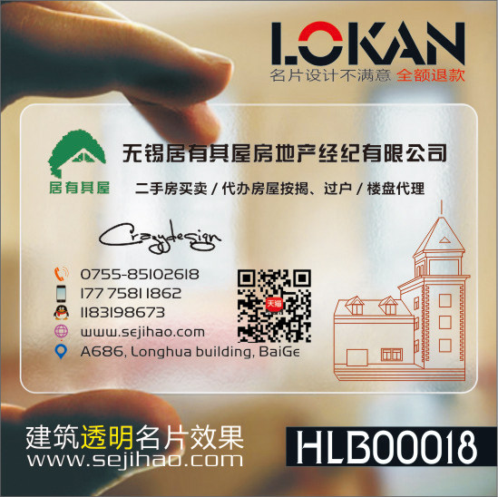 中介经纪房屋地产公司室内装饰装潢房产名片双面设计制作HLB00018