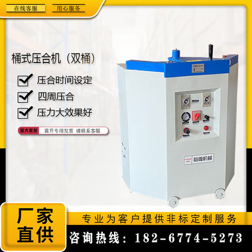 气动双桶桶式压合机鞋用鞋底四周包边复底压合设备桶式气袋新正品