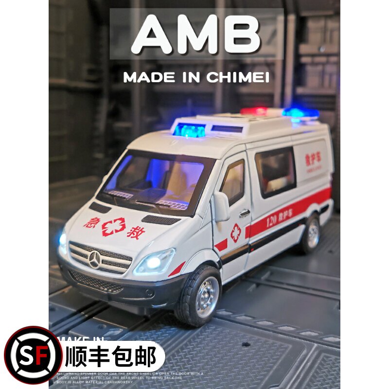 仿真1:32奔驰救护车儿童玩具金属合金模型车生日收藏礼物