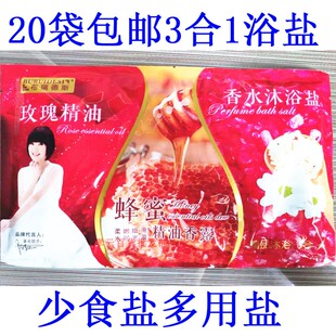 布瑞德斯三合一玫瑰精油 香水沐浴盐奶浴浴乳盐奶膏 蜂蜜精油香露