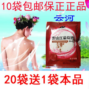 10袋包邮洗浴云河野山红葡萄酒浴搓澡泡木桶浴盆洗发护红酒浴