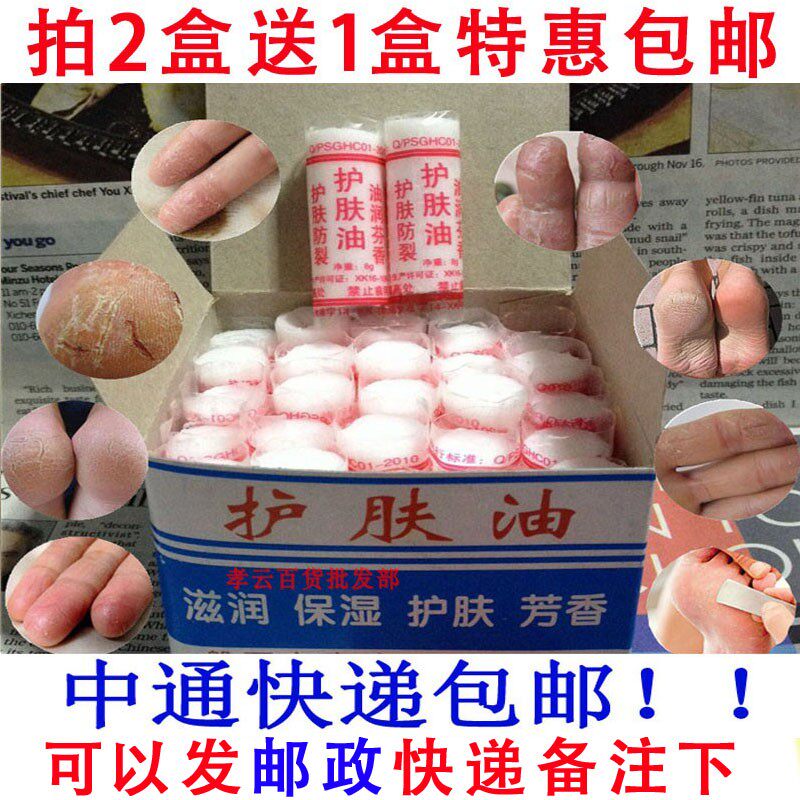 东北手油庚迪护肤油老式擦脚油擦手油棒棒油口子油嘎啦油裂可宁