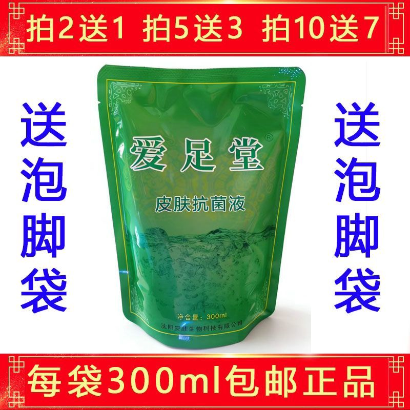 老陈头爱足堂清爽足浴水泡