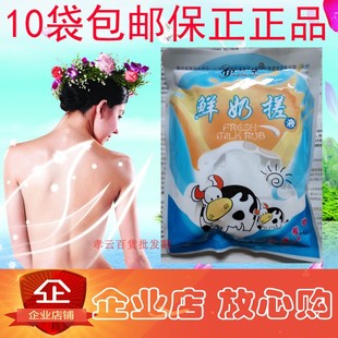 10袋包邮伊兰朵鲜奶搓液洗浴专用红酒浴桑拿香蒸沐浴按摩奶浴奶膏