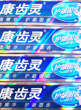 康齿灵正品包邮护龈口腔护理牙膏