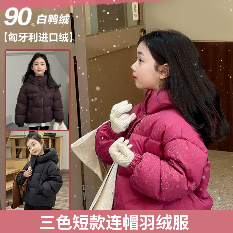 2024新款女童羽绒服韩版洋气白鸭绒中大童宝宝加厚面包服保暖外套