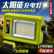 Solar lighting outdoor strong light field camping car strong magnetic emergency mobile charging led light
