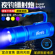 夜钓灯蓝光激光镭射炮钓鱼专用台钓上饵超长续航大功率强光手电筒